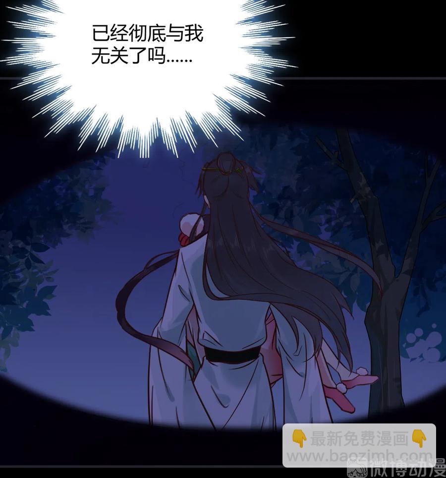 🍵被天敌饲养的日子 第226话 彻底无关 第10页