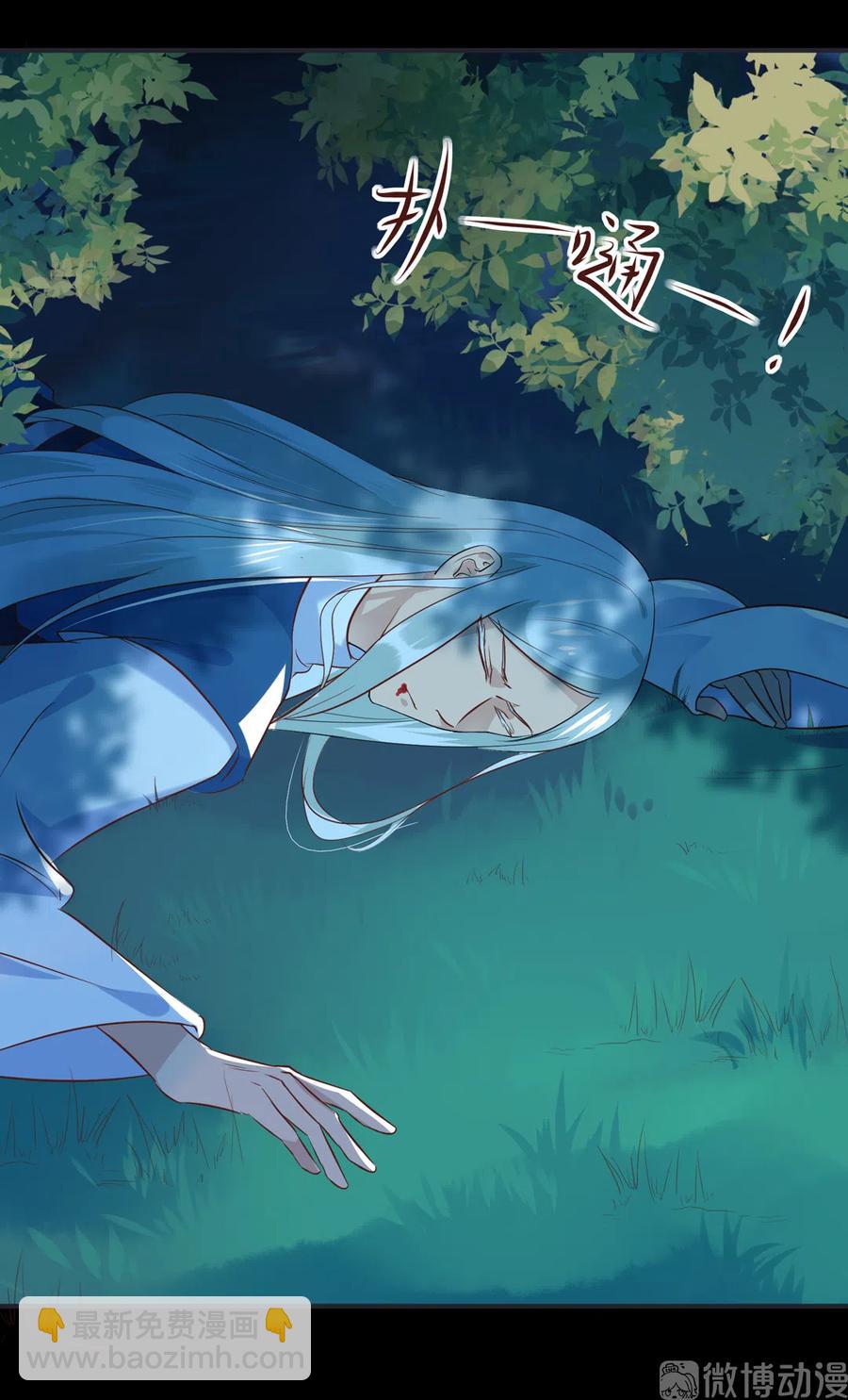 🍵被天敌饲养的日子 第226话 彻底无关 第11页