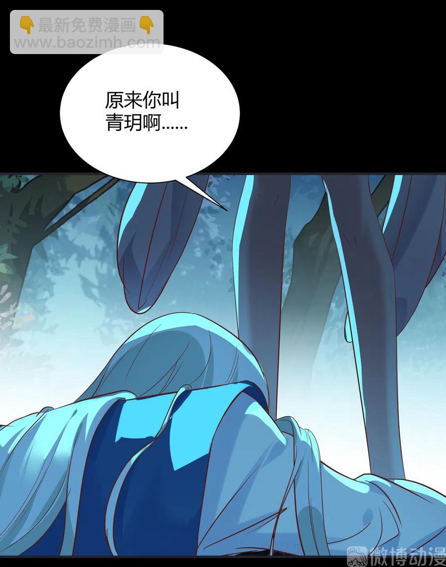 🍵被天敌饲养的日子 第226话 彻底无关 第12页