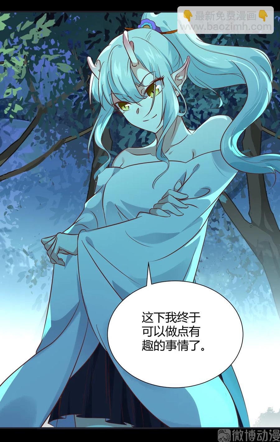🍵被天敌饲养的日子 第226话 彻底无关 第13页