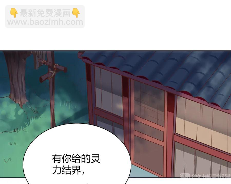 🍵被天敌饲养的日子 第226话 彻底无关 第14页