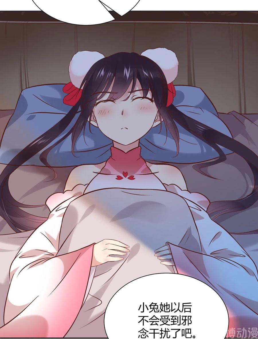 🍵被天敌饲养的日子 第226话 彻底无关 第15页