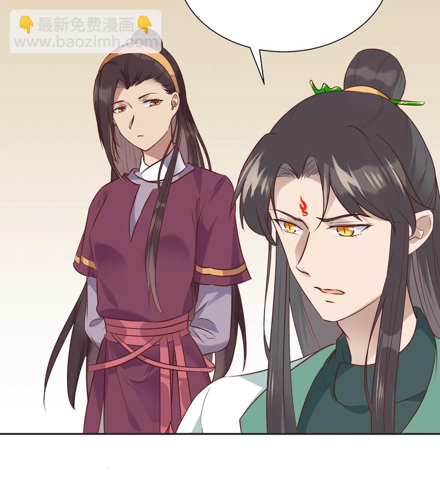 🍵被天敌饲养的日子 第226话 彻底无关 第16页