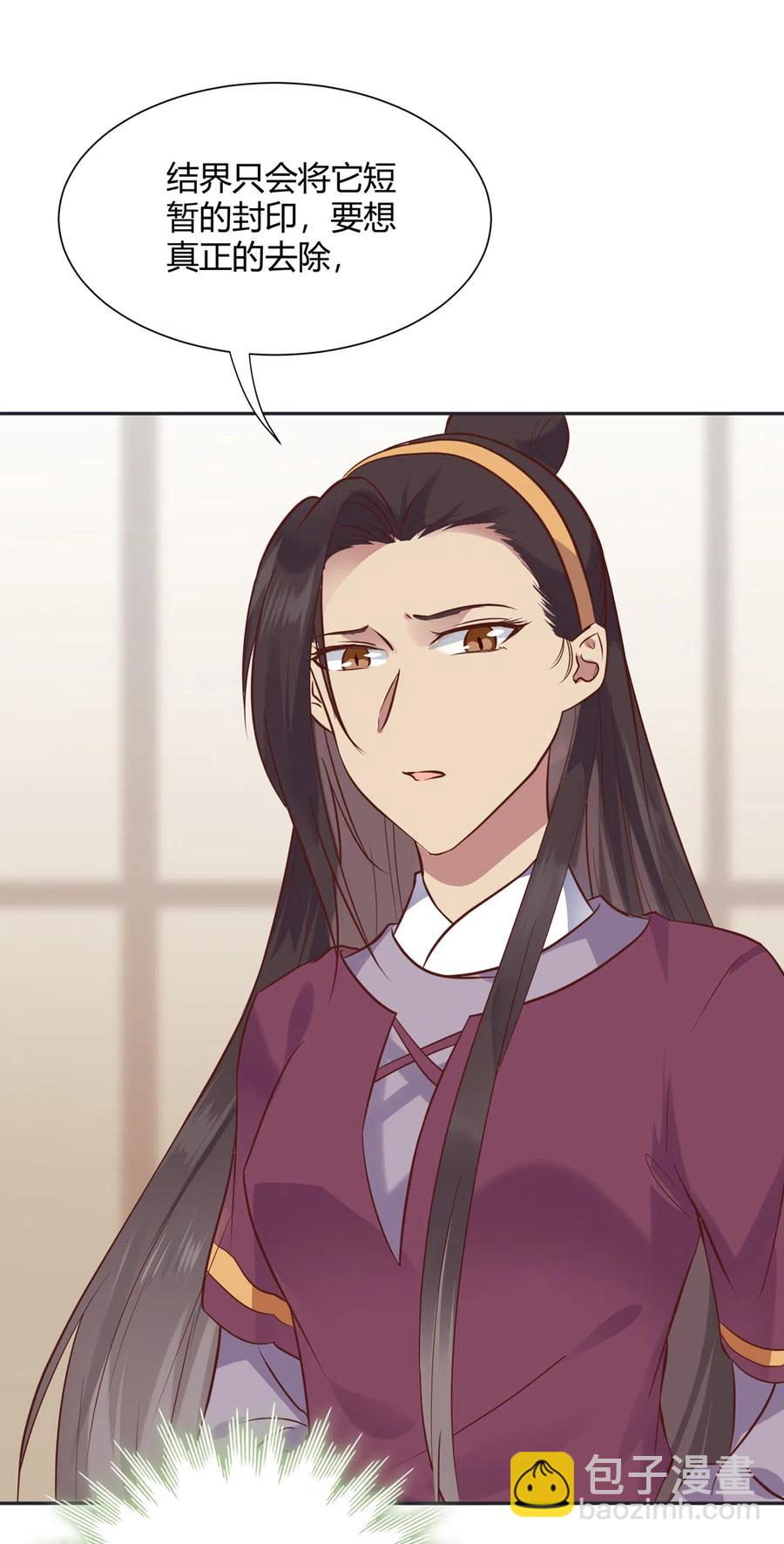 🍵被天敌饲养的日子 第226话 彻底无关 第17页