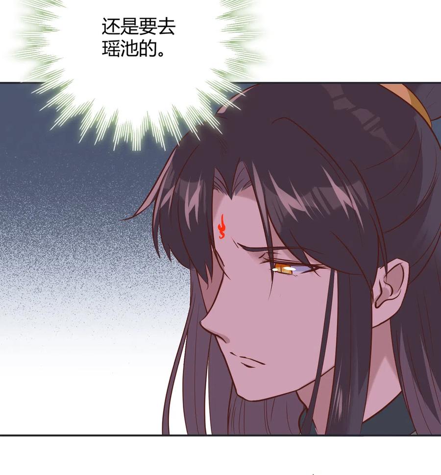 🍵被天敌饲养的日子 第226话 彻底无关 第18页