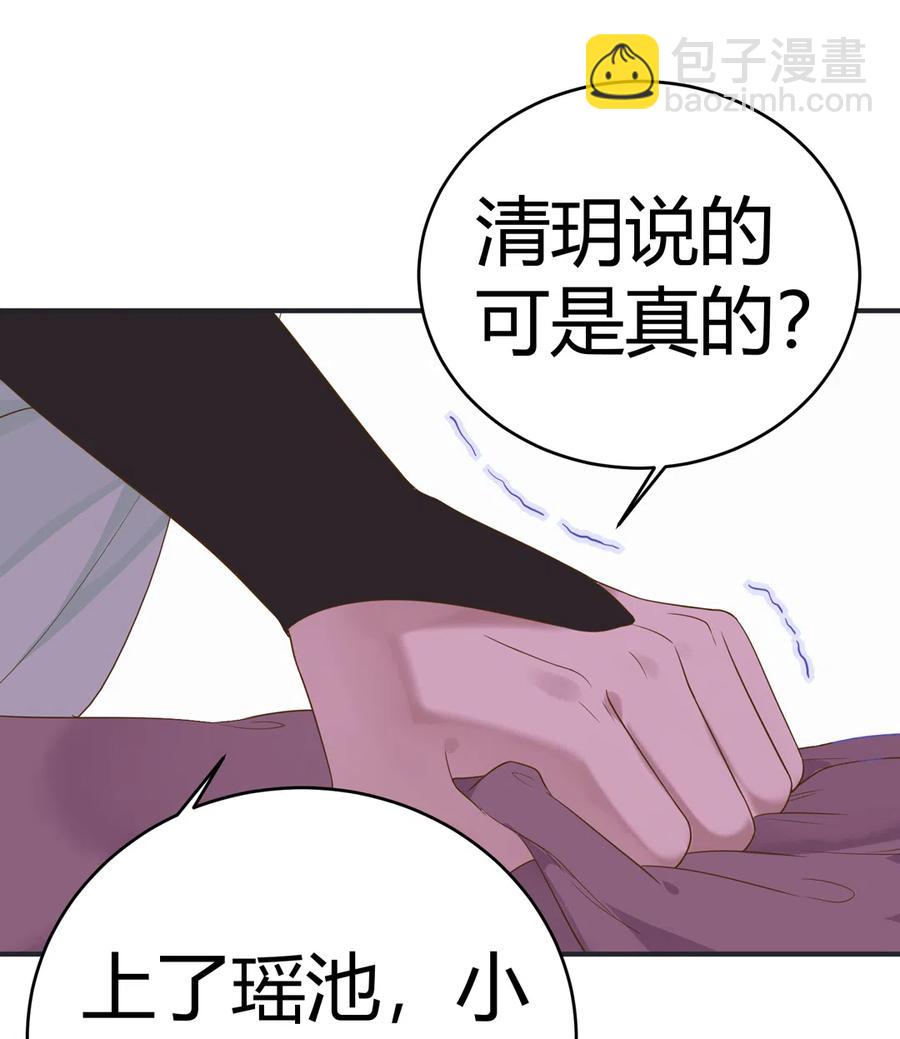 🍵被天敌饲养的日子 第226话 彻底无关 第19页
