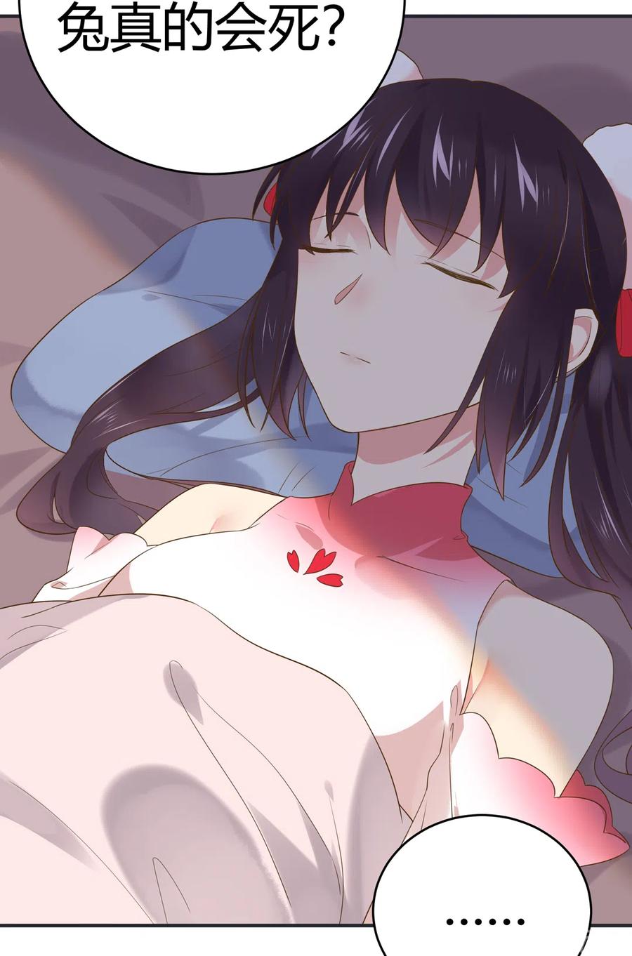 🍵被天敌饲养的日子 第226话 彻底无关 第20页