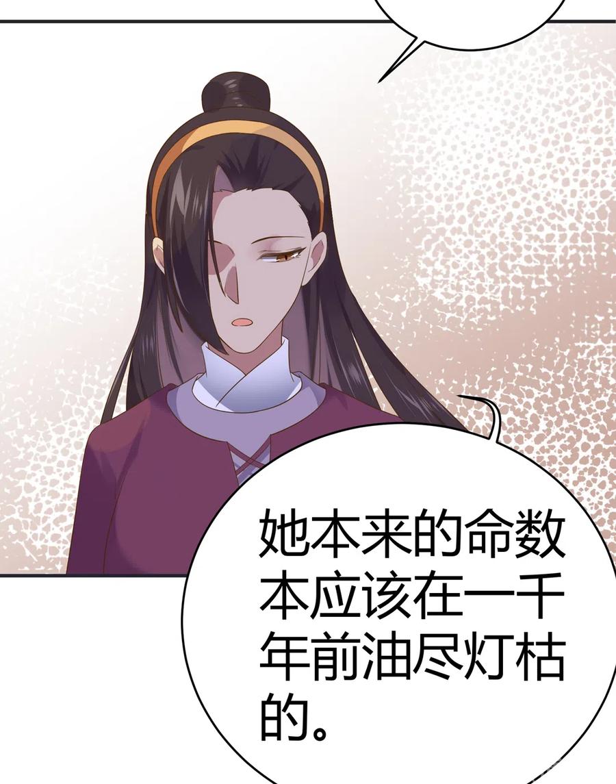 🍵被天敌饲养的日子 第226话 彻底无关 第21页