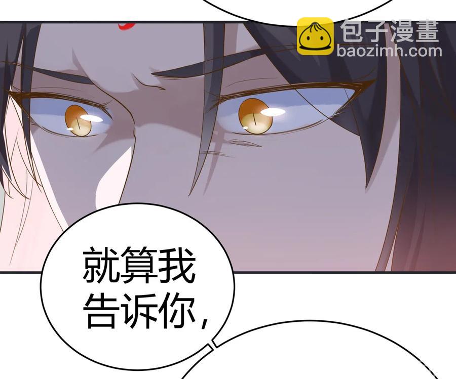 🍵被天敌饲养的日子 第226话 彻底无关 第22页