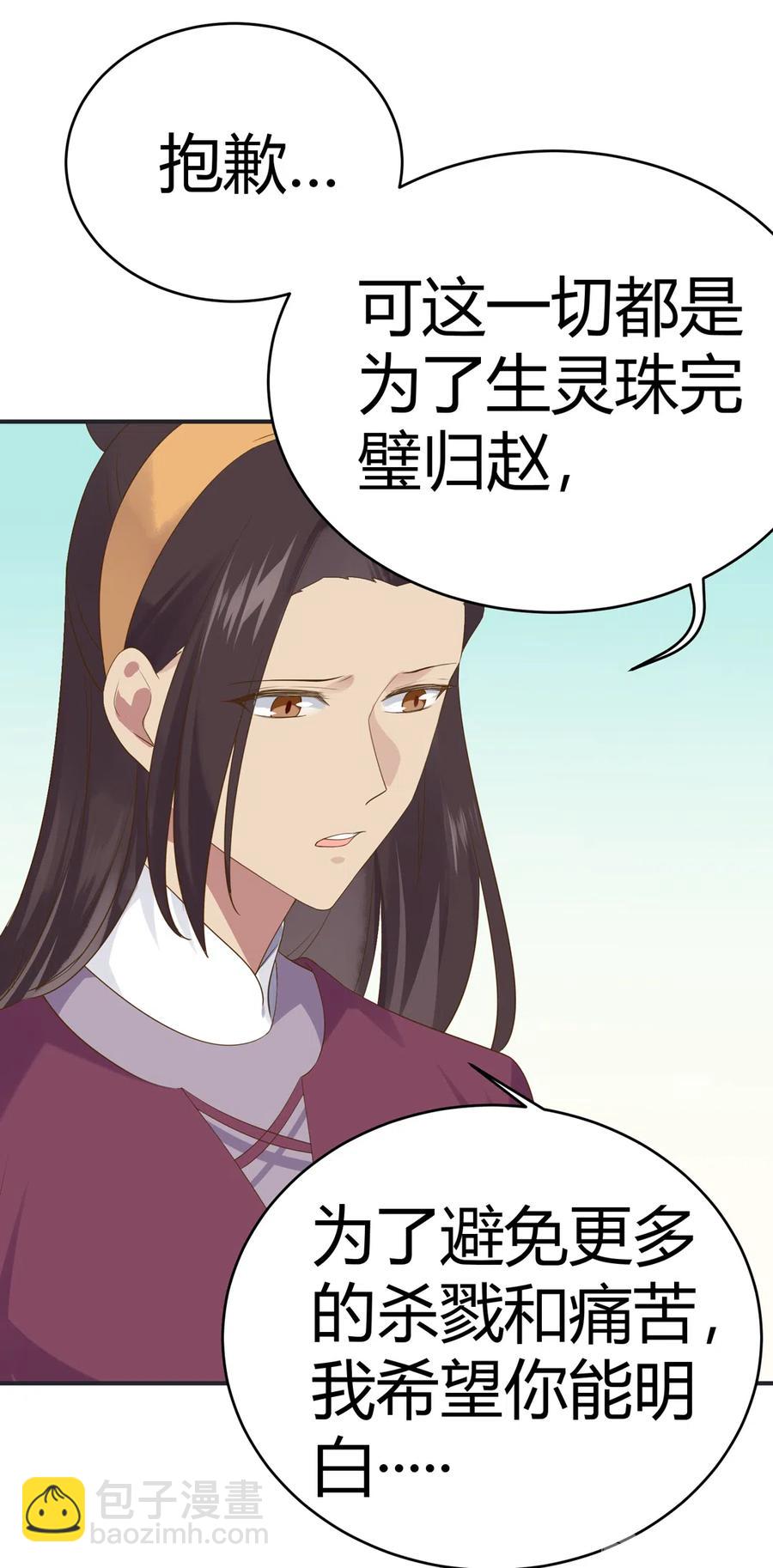 🍵被天敌饲养的日子 第226话 彻底无关 第24页