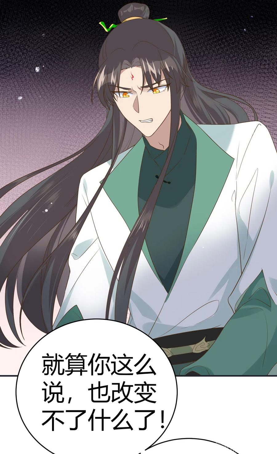 🍵被天敌饲养的日子 第226话 彻底无关 第27页