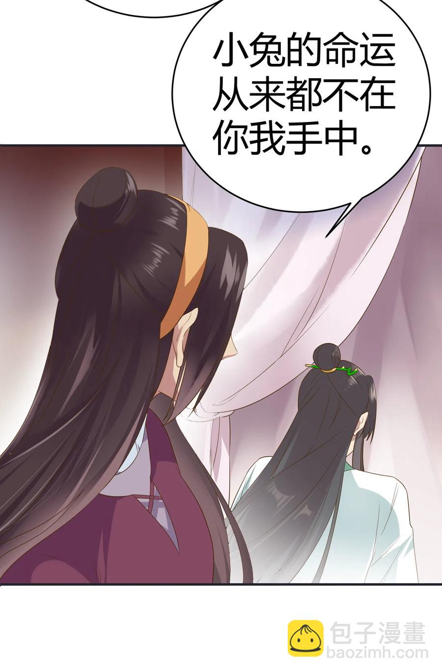 🍵被天敌饲养的日子 第226话 彻底无关 第28页