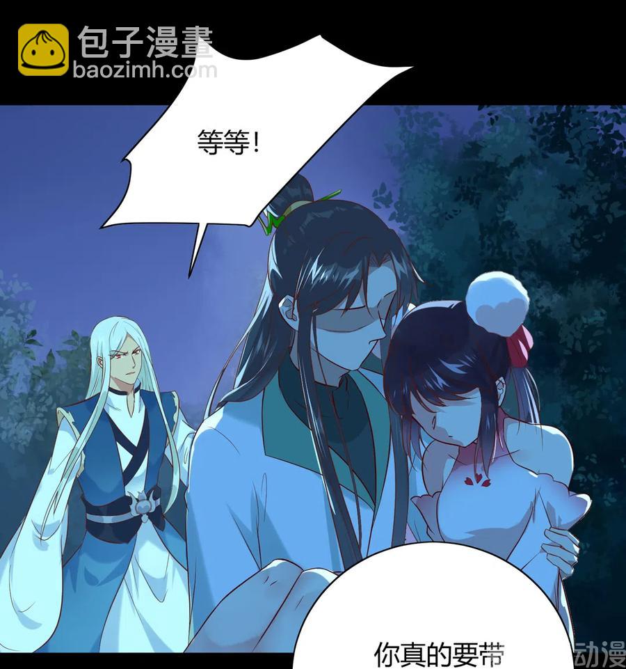 🍵被天敌饲养的日子 第226话 彻底无关 第3页