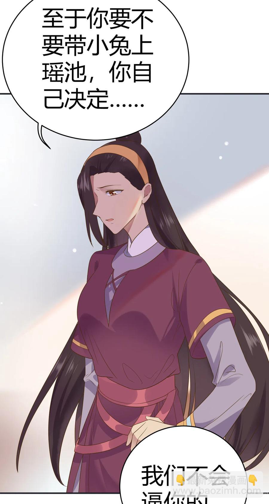 🍵被天敌饲养的日子 第226话 彻底无关 第30页