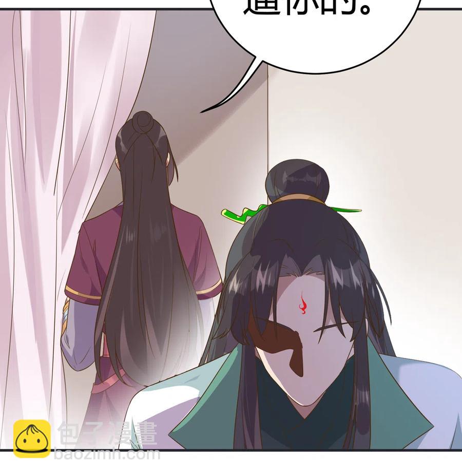 🍵被天敌饲养的日子 第226话 彻底无关 第31页