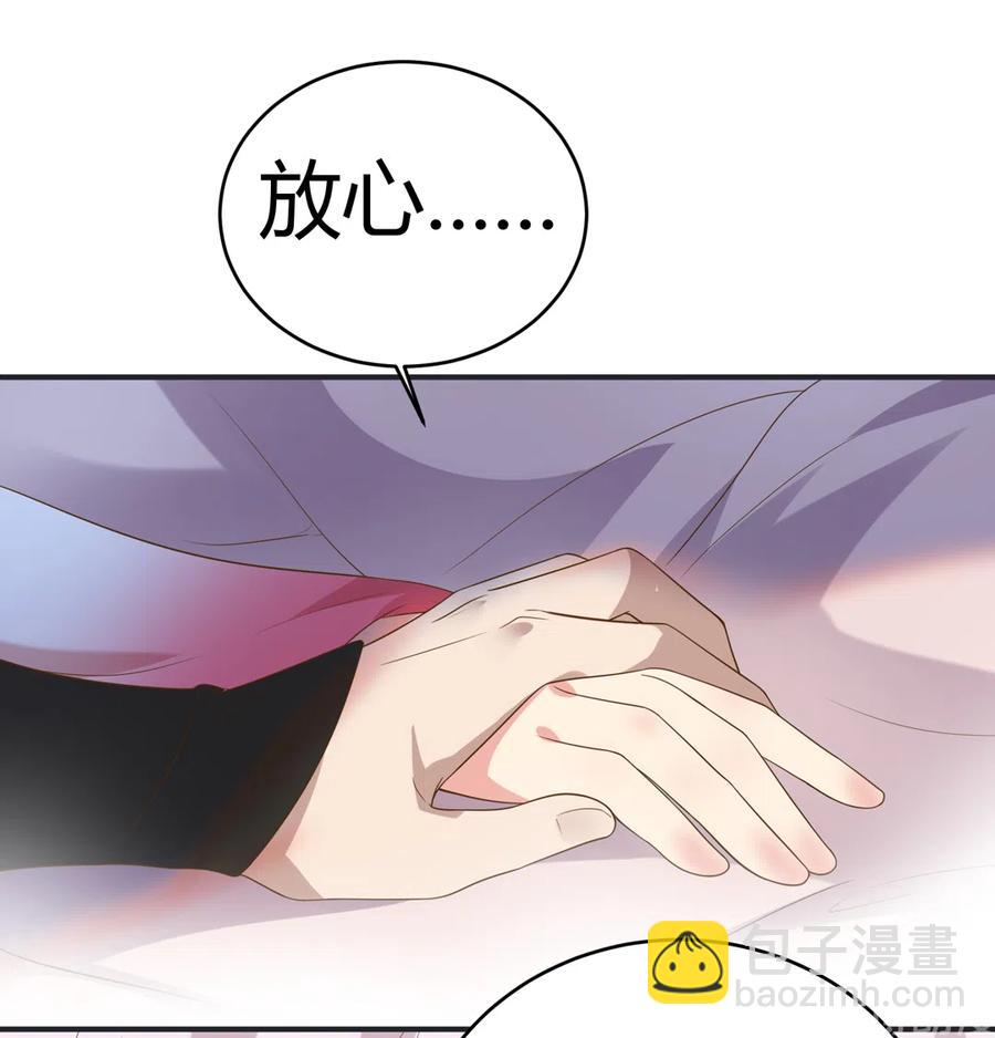 🍵被天敌饲养的日子 第226话 彻底无关 第32页