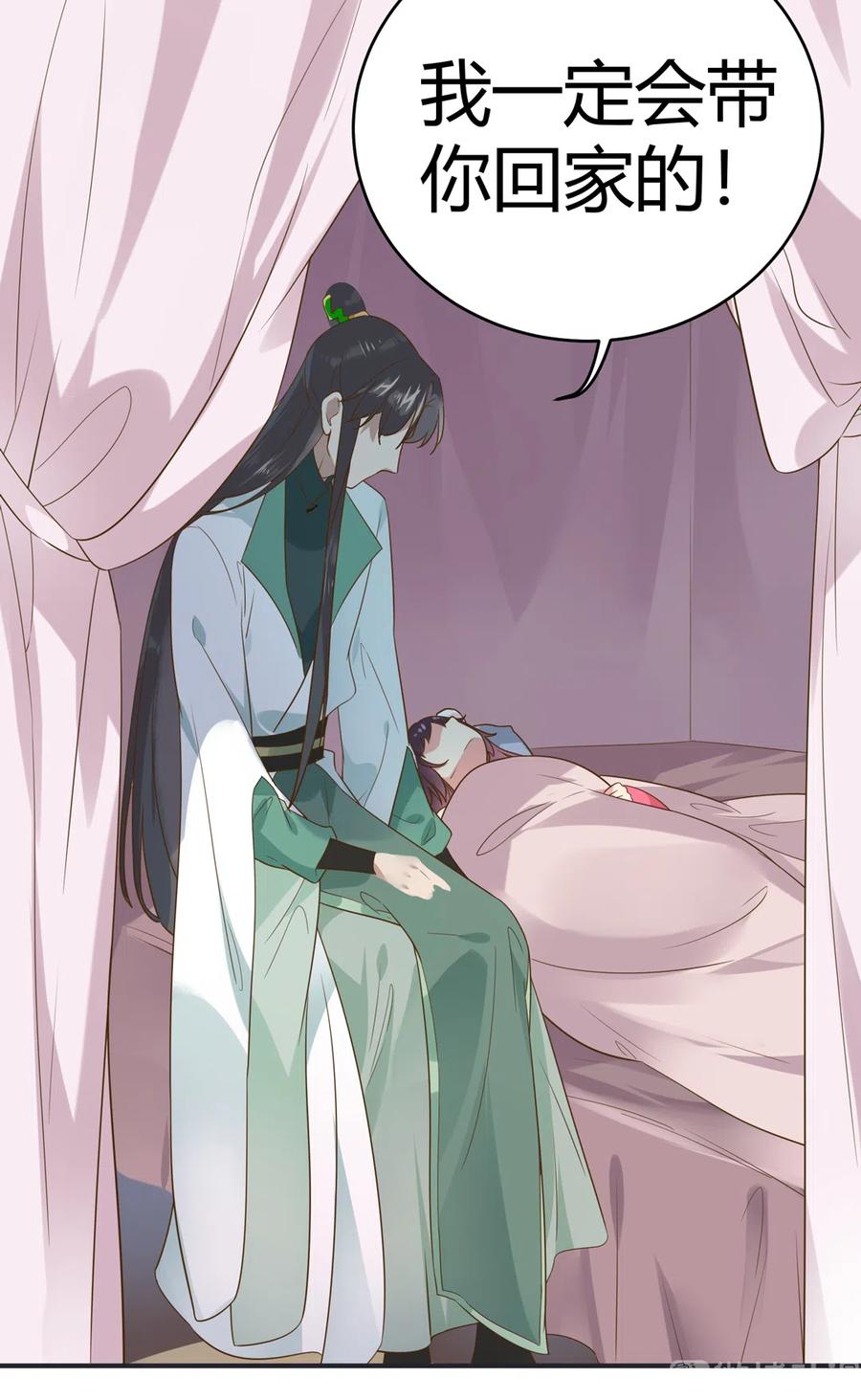 🍵被天敌饲养的日子 第226话 彻底无关 第33页