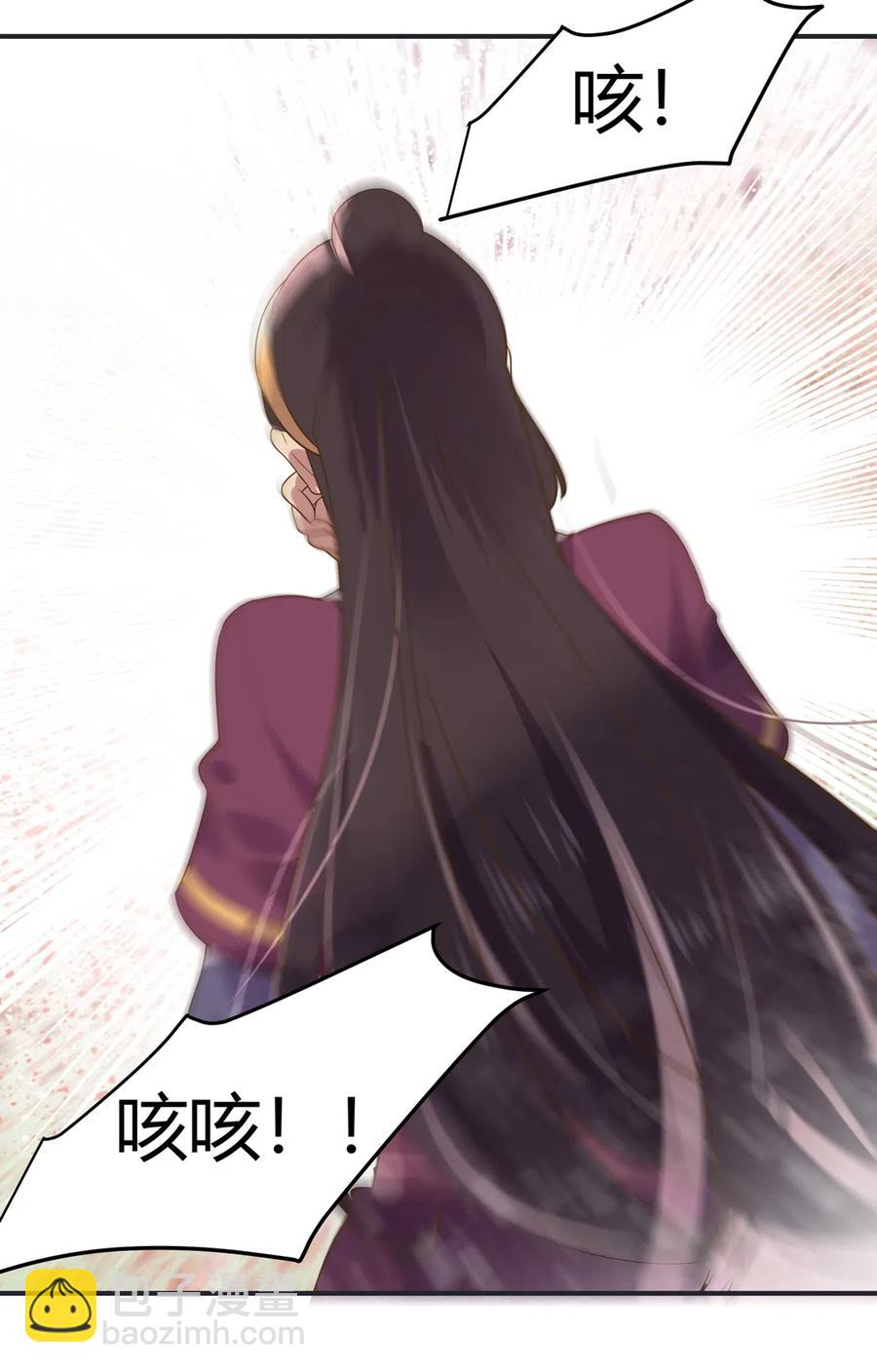 🍵被天敌饲养的日子 第226话 彻底无关 第35页