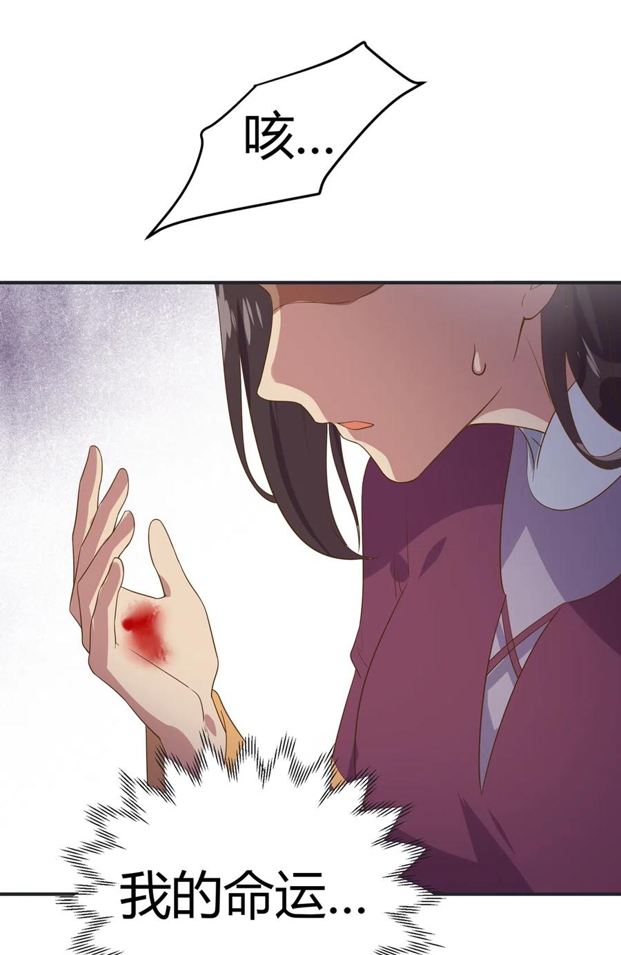 🍵被天敌饲养的日子 第226话 彻底无关 第36页