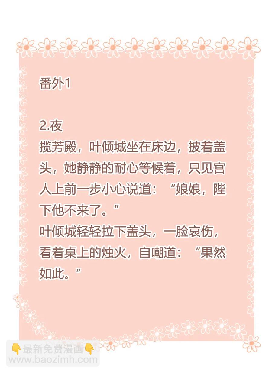 🍵被天敌饲养的日子 第226话 彻底无关 第38页