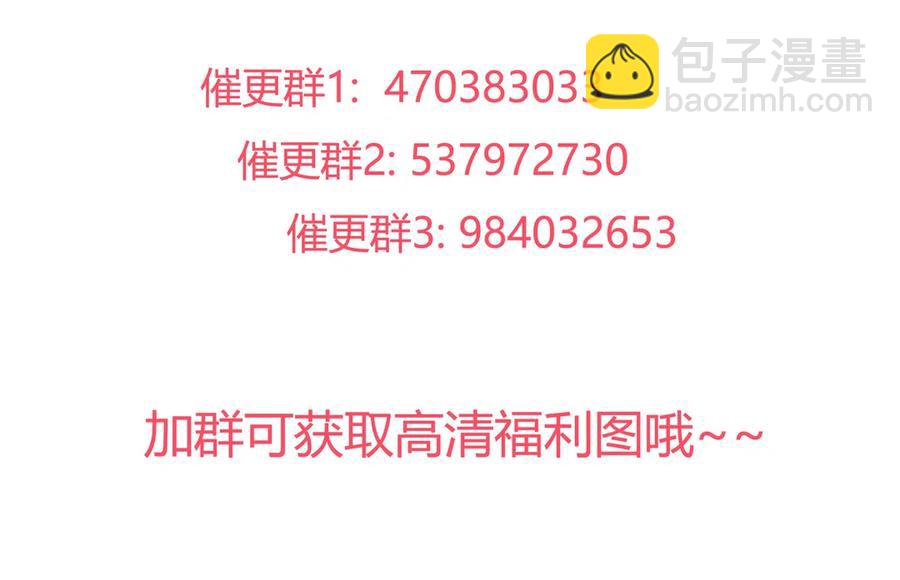 🍵被天敌饲养的日子 第226话 彻底无关 第39页