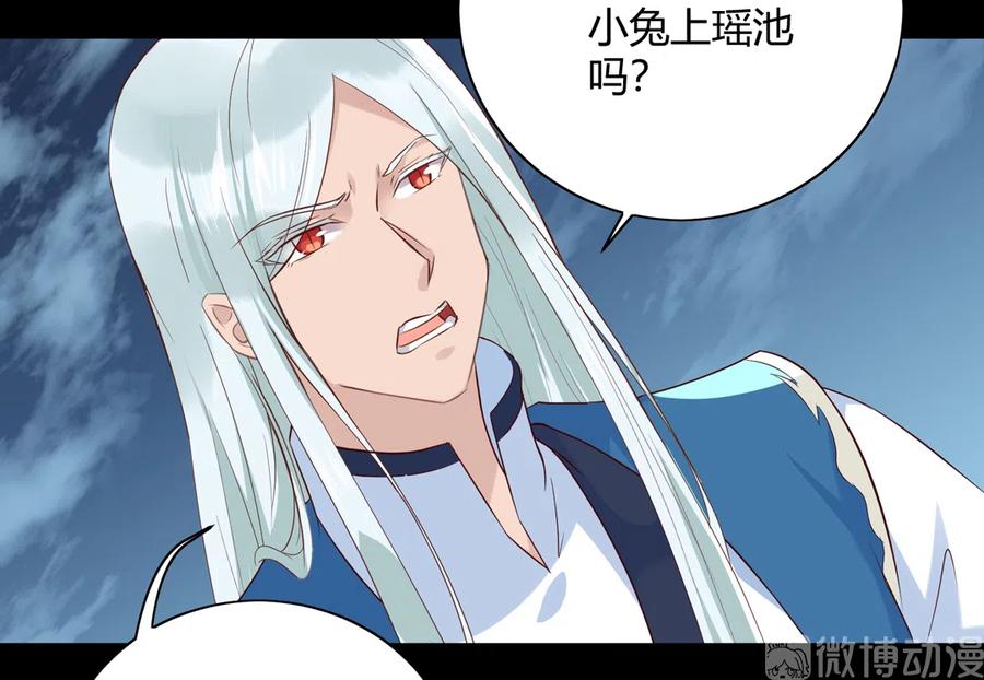 🍵被天敌饲养的日子 第226话 彻底无关 第4页