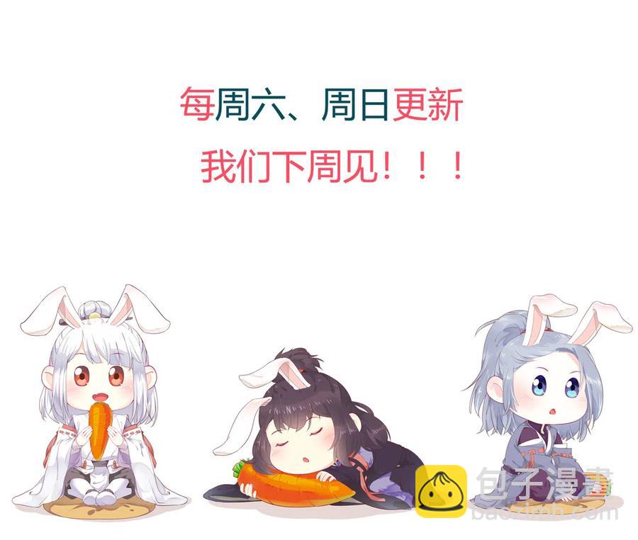 🍵被天敌饲养的日子 第226话 彻底无关 第40页