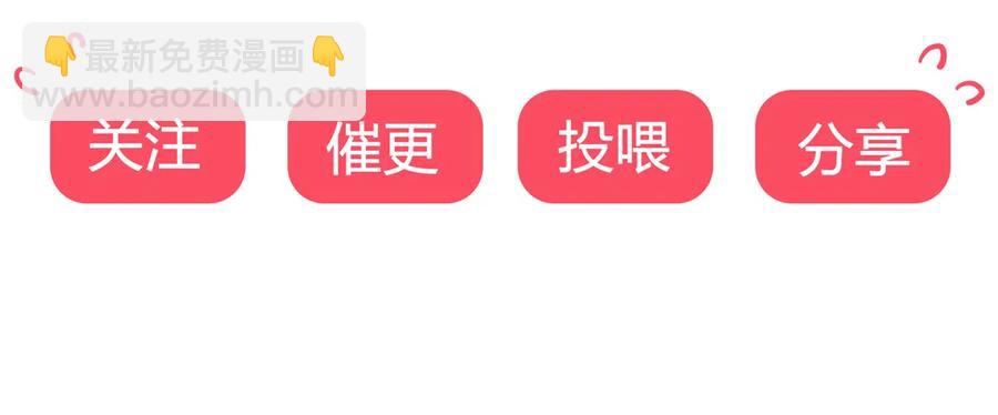 🍵被天敌饲养的日子 第226话 彻底无关 第41页