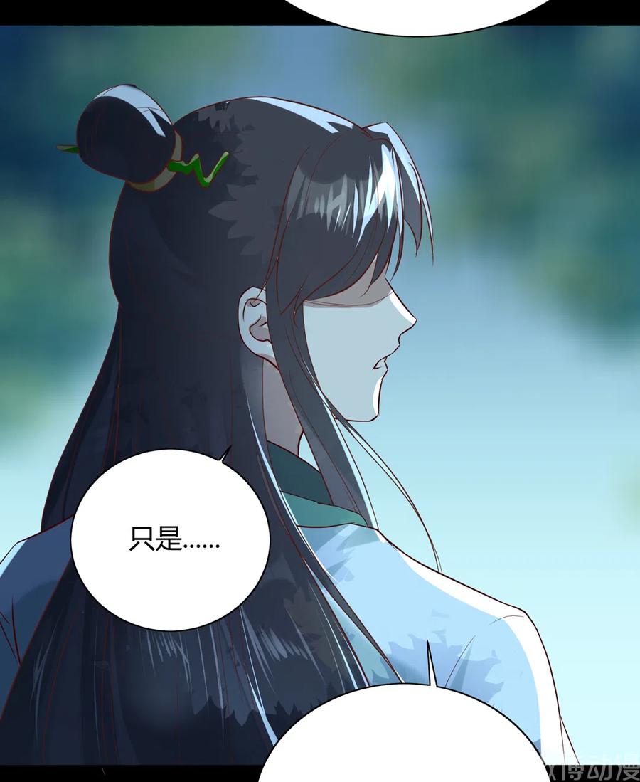 🍵被天敌饲养的日子 第226话 彻底无关 第6页