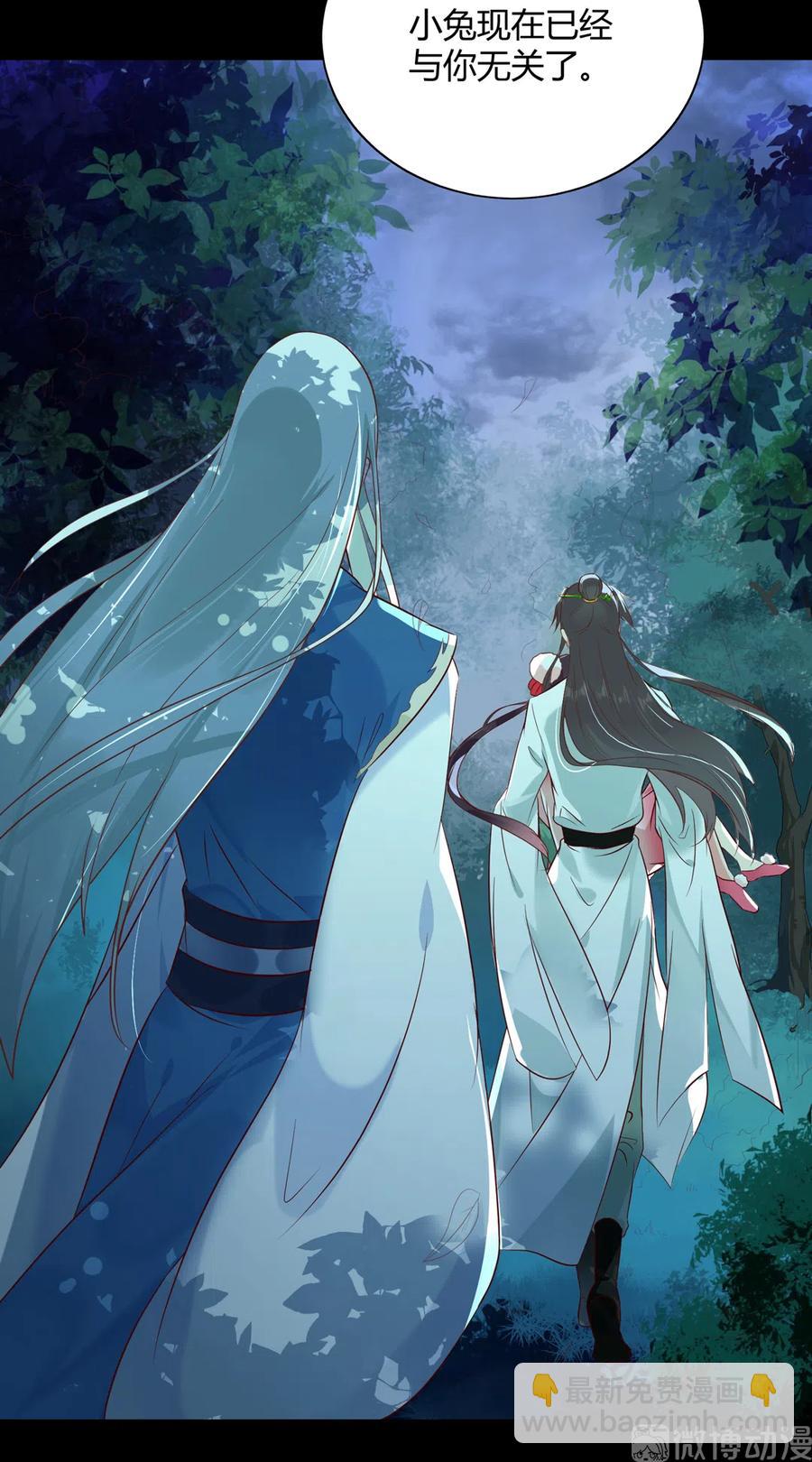 🍵被天敌饲养的日子 第226话 彻底无关 第7页