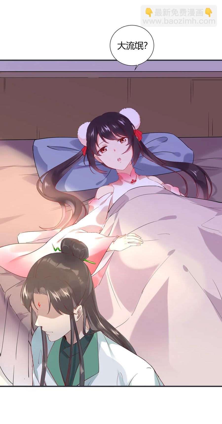 🍵被天敌饲养的日子 第228话 一直是多久？ 第15页
