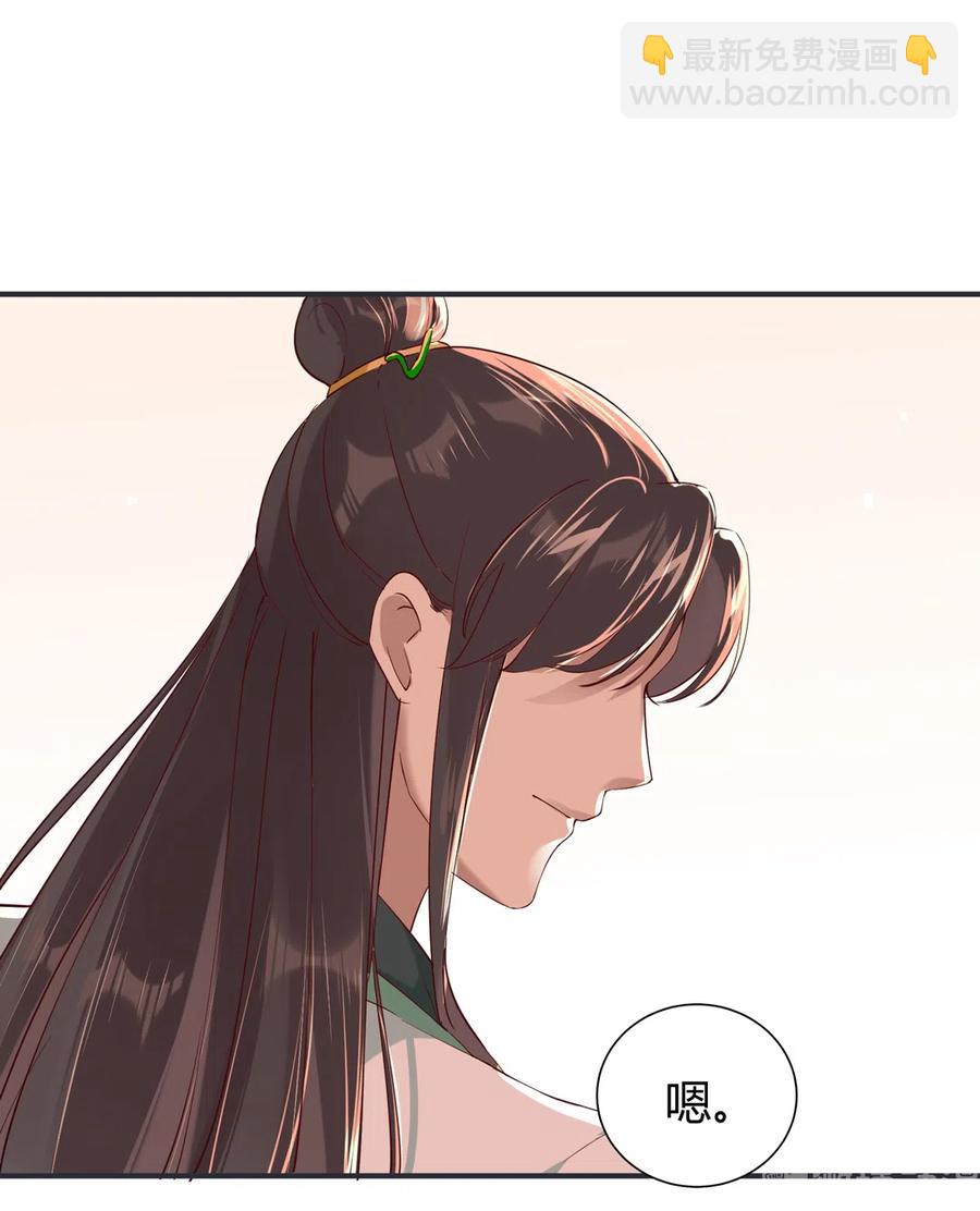 🍵被天敌饲养的日子 第228话 一直是多久？ 第16页