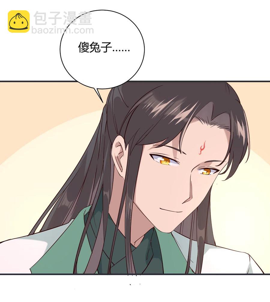 🍵被天敌饲养的日子 第228话 一直是多久？ 第20页