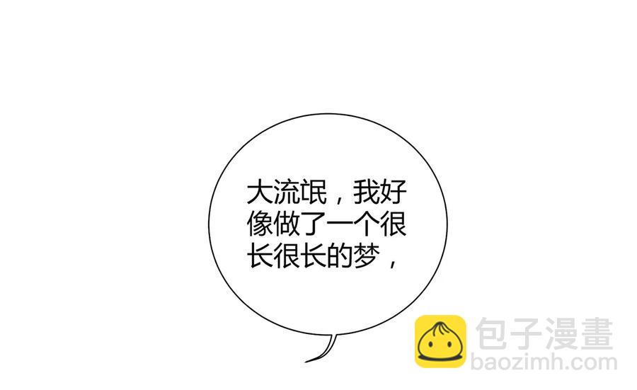 🍵被天敌饲养的日子 第228话 一直是多久？ 第21页