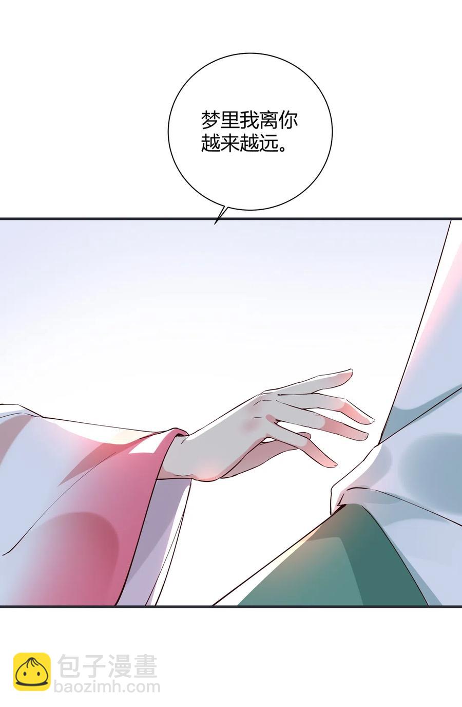 🍵被天敌饲养的日子 第228话 一直是多久？ 第23页