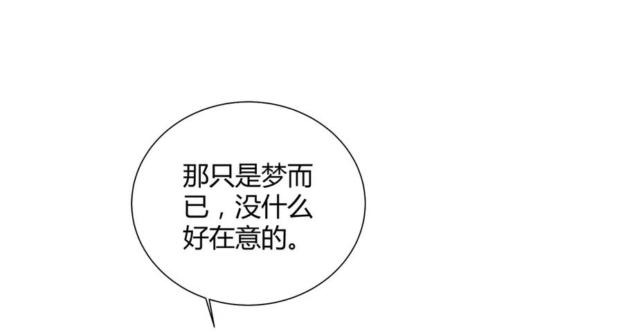 🍵被天敌饲养的日子 第228话 一直是多久？ 第24页