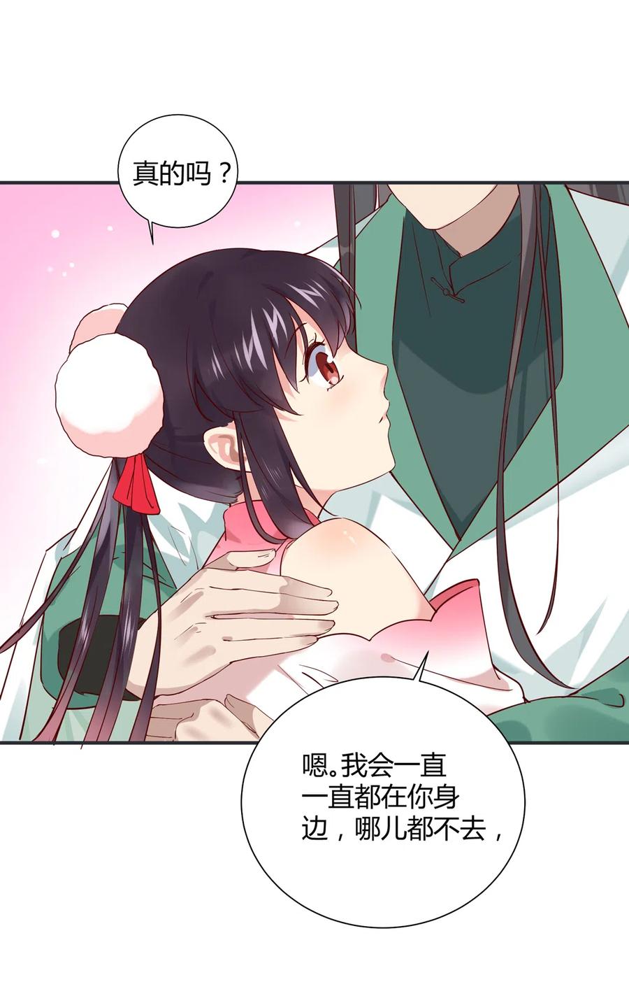 🍵被天敌饲养的日子 第228话 一直是多久？ 第26页