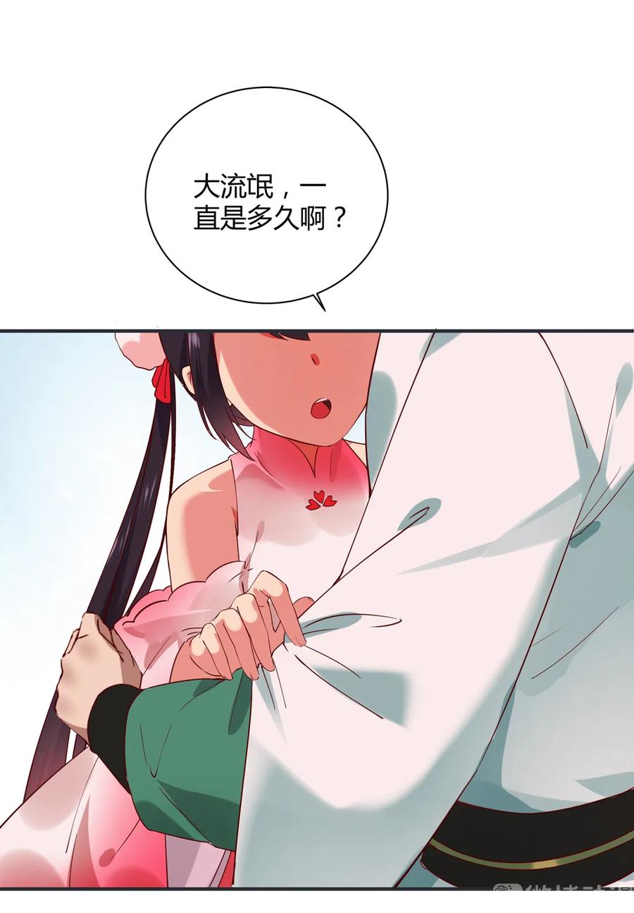 🍵被天敌饲养的日子 第228话 一直是多久？ 第28页