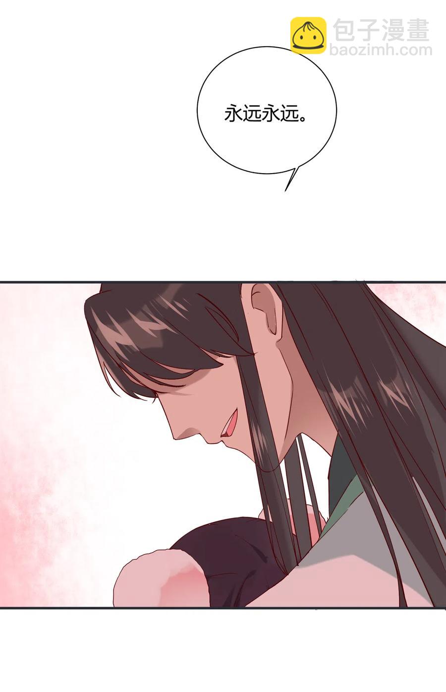 🍵被天敌饲养的日子 第228话 一直是多久？ 第29页
