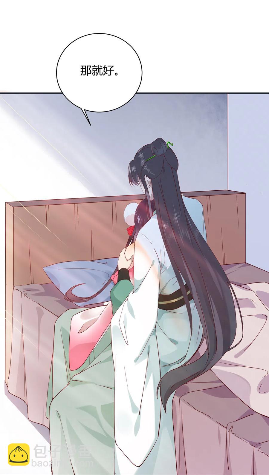 🍵被天敌饲养的日子 第228话 一直是多久？ 第30页