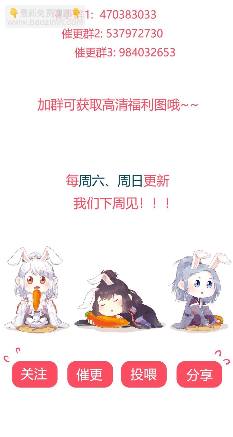 🍵被天敌饲养的日子 第228话 一直是多久？ 第34页