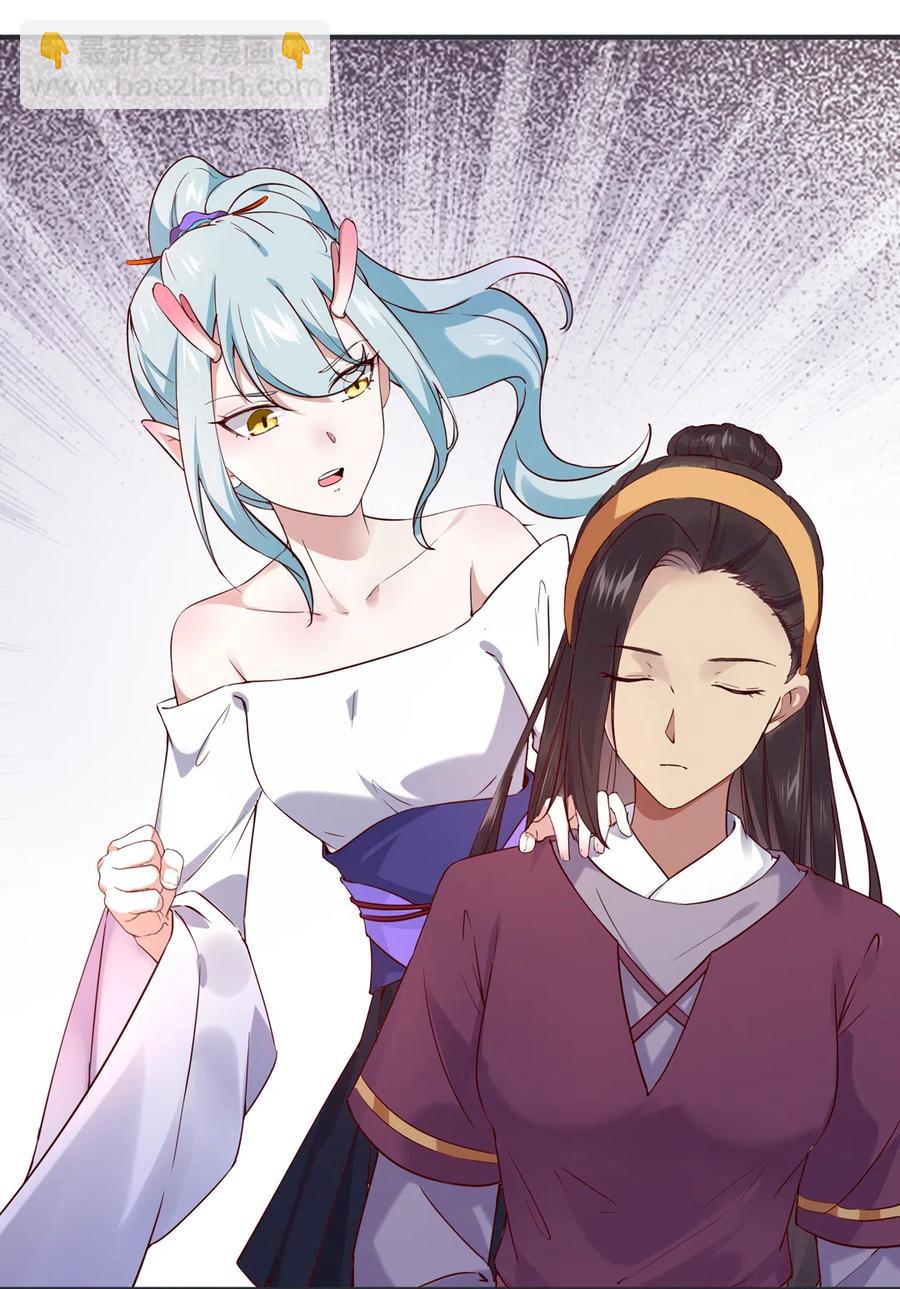 🍵被天敌饲养的日子 第228话 一直是多久？ 第5页