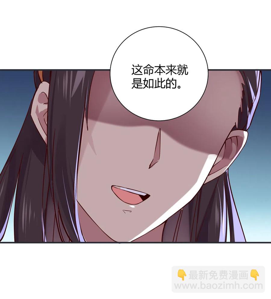 🍵被天敌饲养的日子 第228话 一直是多久？ 第7页