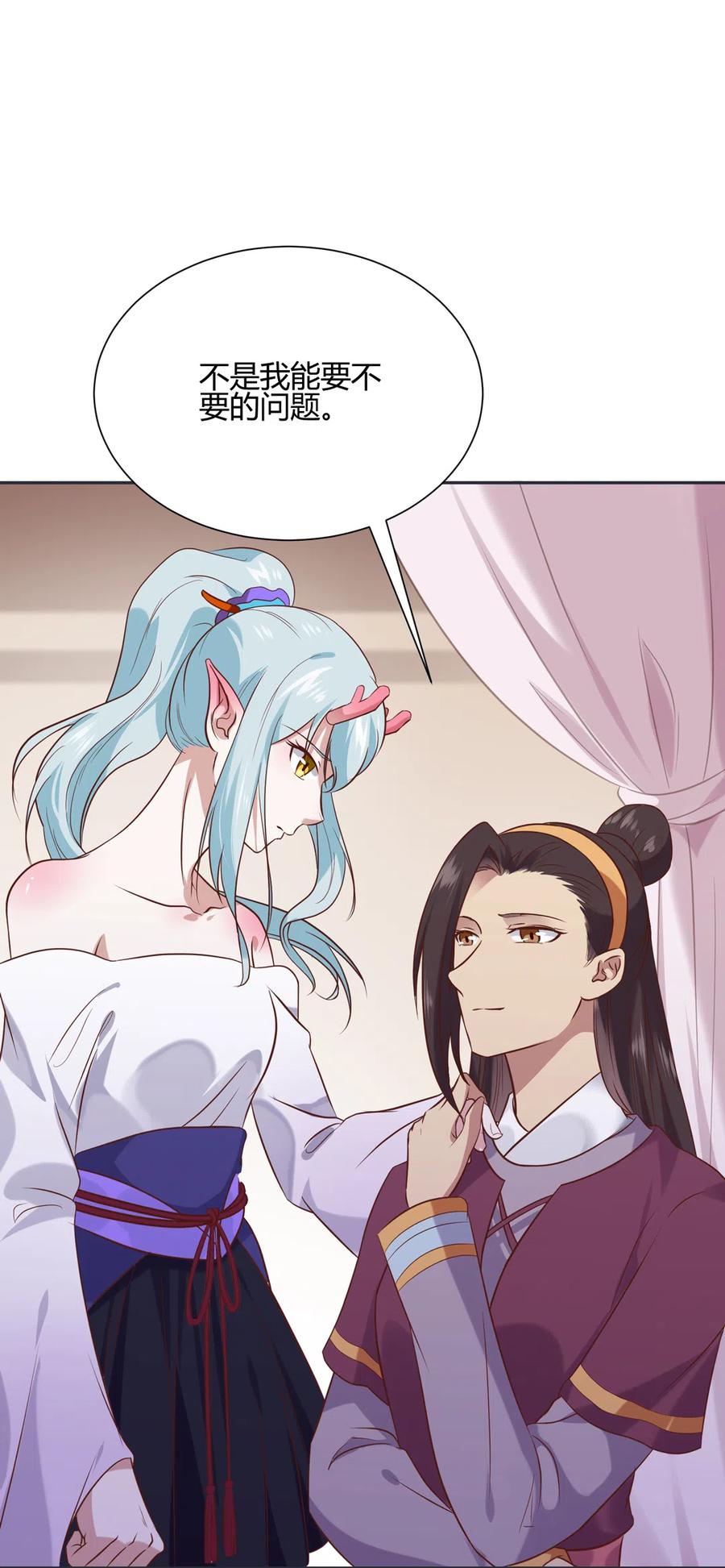 🍵被天敌饲养的日子 第228话 一直是多久？ 第8页