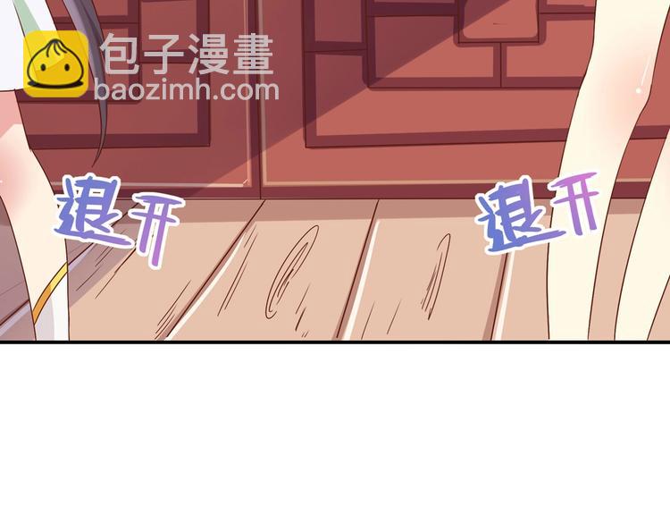 🍵被天敌饲养的日子 第24话 可怜的兔兔又要逃跑啦 第10页