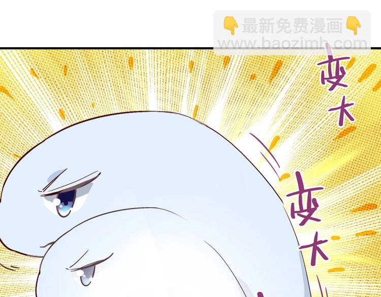 🍵被天敌饲养的日子 第24话 可怜的兔兔又要逃跑啦 第12页