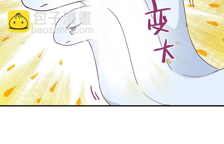 🍵被天敌饲养的日子 第24话 可怜的兔兔又要逃跑啦 第13页