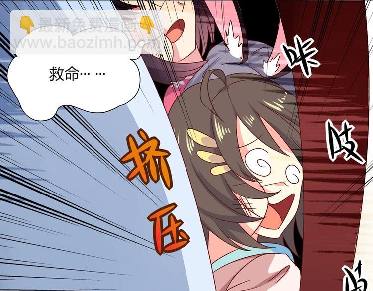 🍵被天敌饲养的日子 第24话 可怜的兔兔又要逃跑啦 第16页
