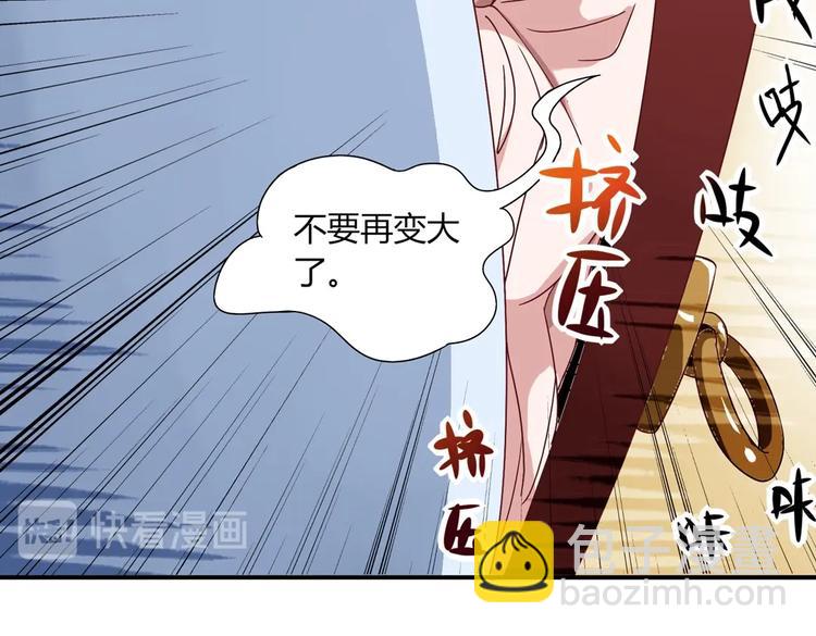 🍵被天敌饲养的日子 第24话 可怜的兔兔又要逃跑啦 第17页