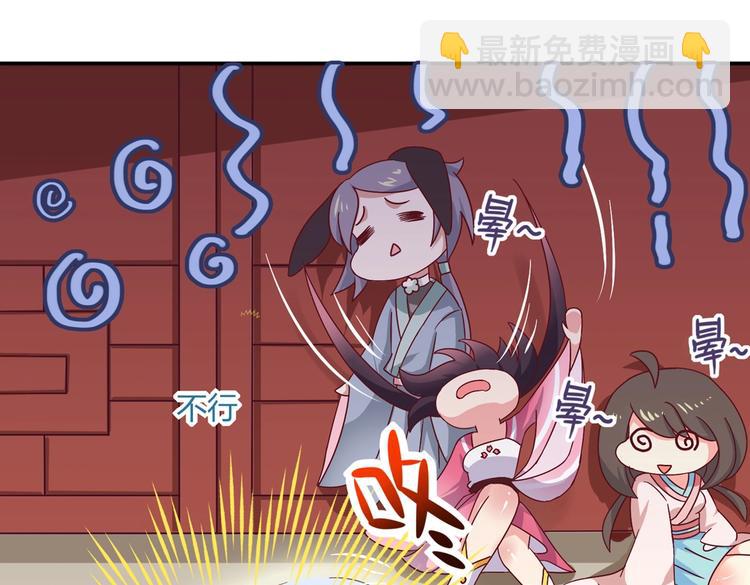 🍵被天敌饲养的日子 第24话 可怜的兔兔又要逃跑啦 第19页